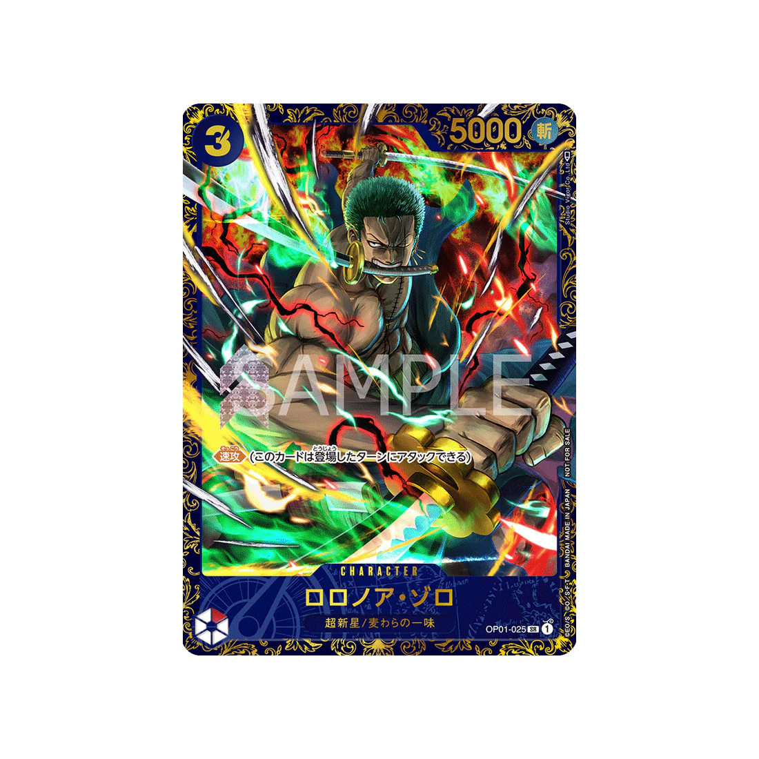 Carte One Piece Prix Gagnant Pour Flagship Battle En Février 2022 OP01-025 : Roronoa Zoro (Parallèle Spéciale)
