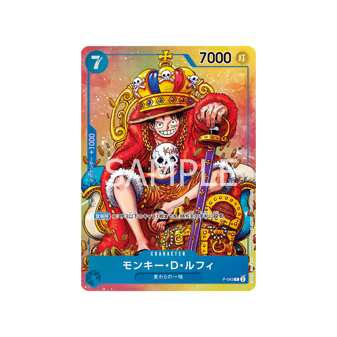 Carte One Piece Prix Spécial Asie Pour La Bataille Standard D'août 2023 P-043 : Monkey.D.Luffy