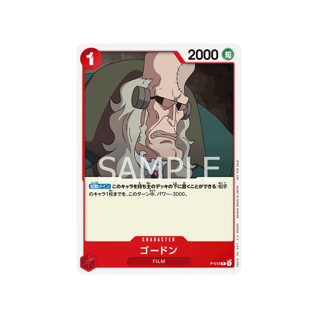 Carte One Piece Prix Spécial Asie Pour La Bataille Standard De Décembre 2022 P-013 : Gordon