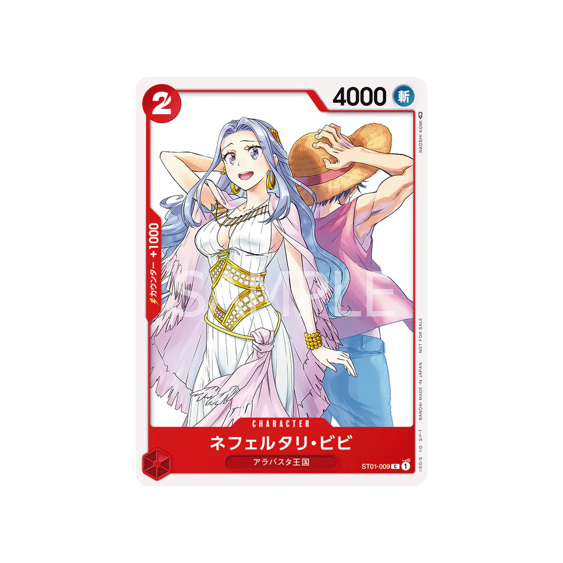Carte One Piece Prix Spécial Asie Pour La Bataille Standard De Janvier 2023 ST01-009 : Nefeltari Vivi (Parallèle)