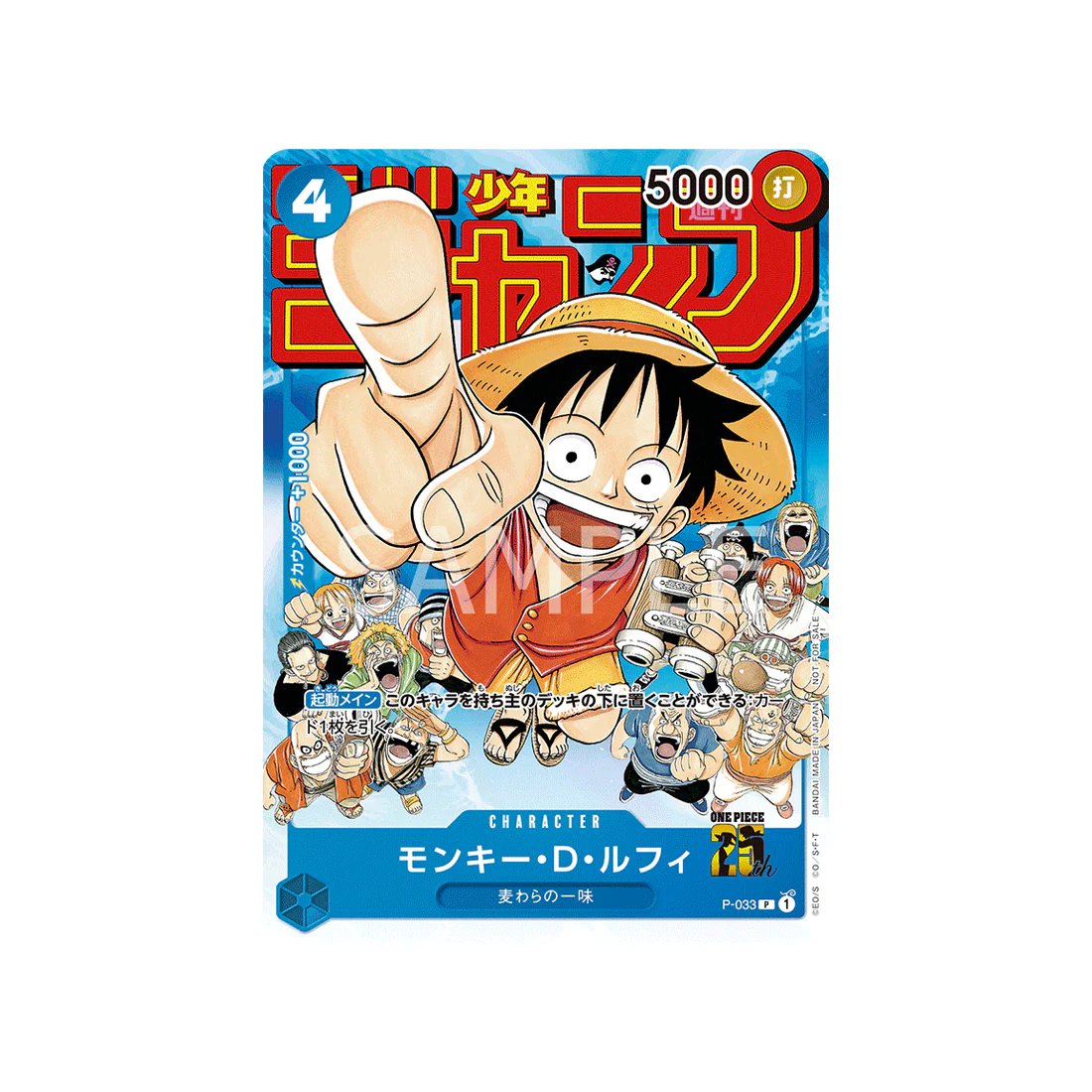 Carte One Piece Prix Spécial Asie Pour L'événement Meet Up De Février 2023 P-033 : Monkey.D.Luffy