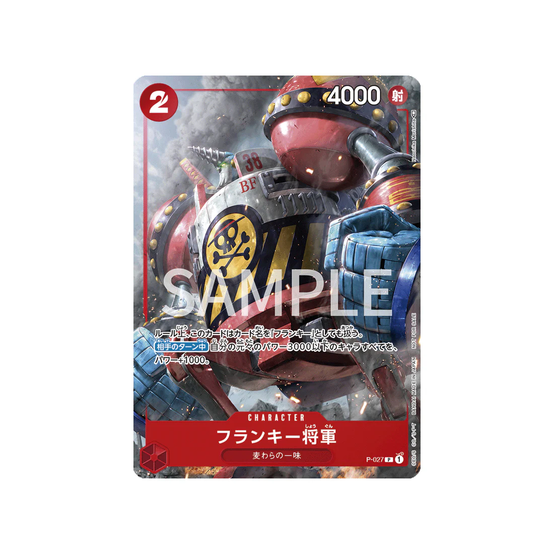 Carte One Piece Prix Spécial Asie Pour L'événement Meet Up De Janvier 2023 P-027 : General Franky
