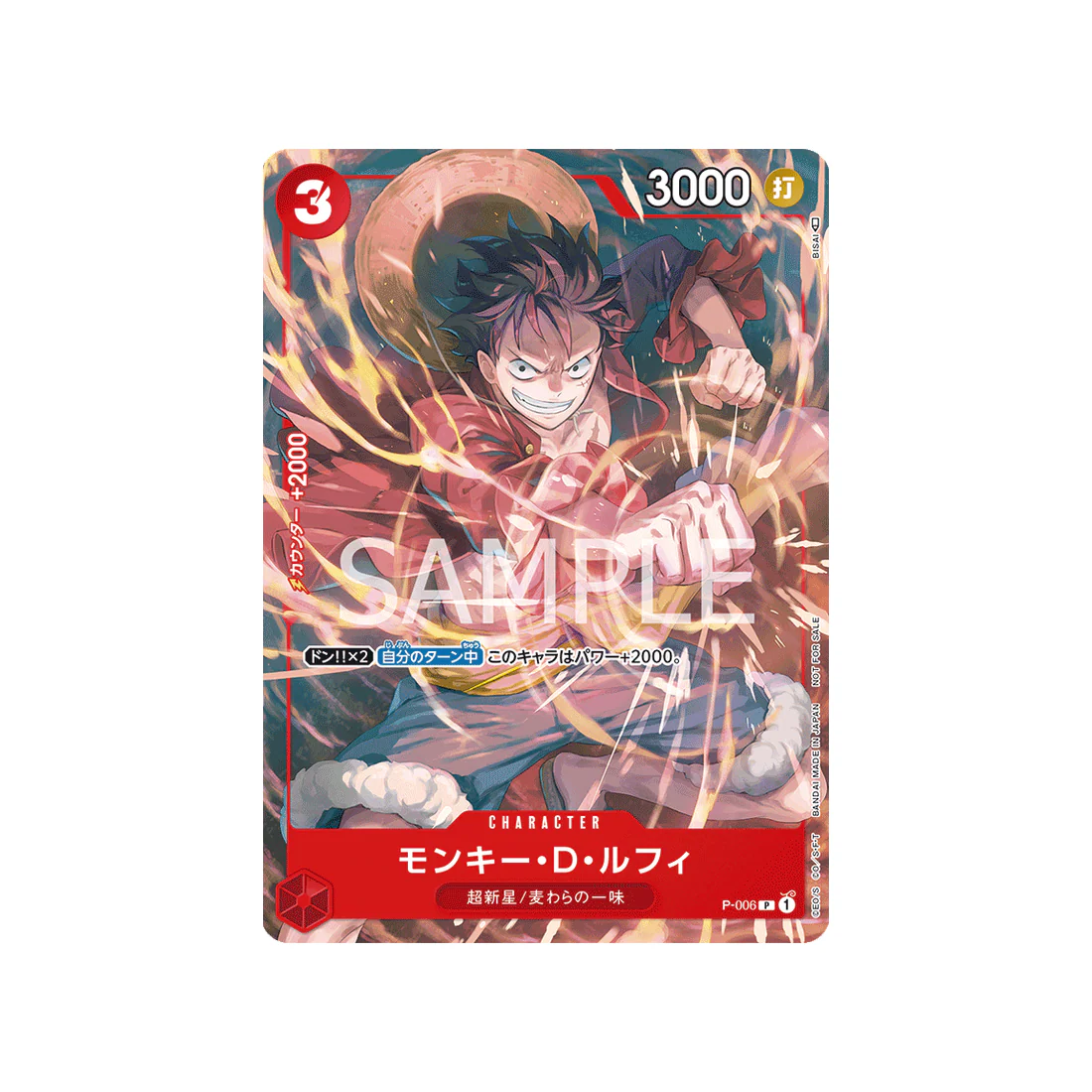 Carte One Piece Prix Spécial Asie Pour L'événement Meet Up De Novembre 2022 P-006 : Monkey.D.Luffy