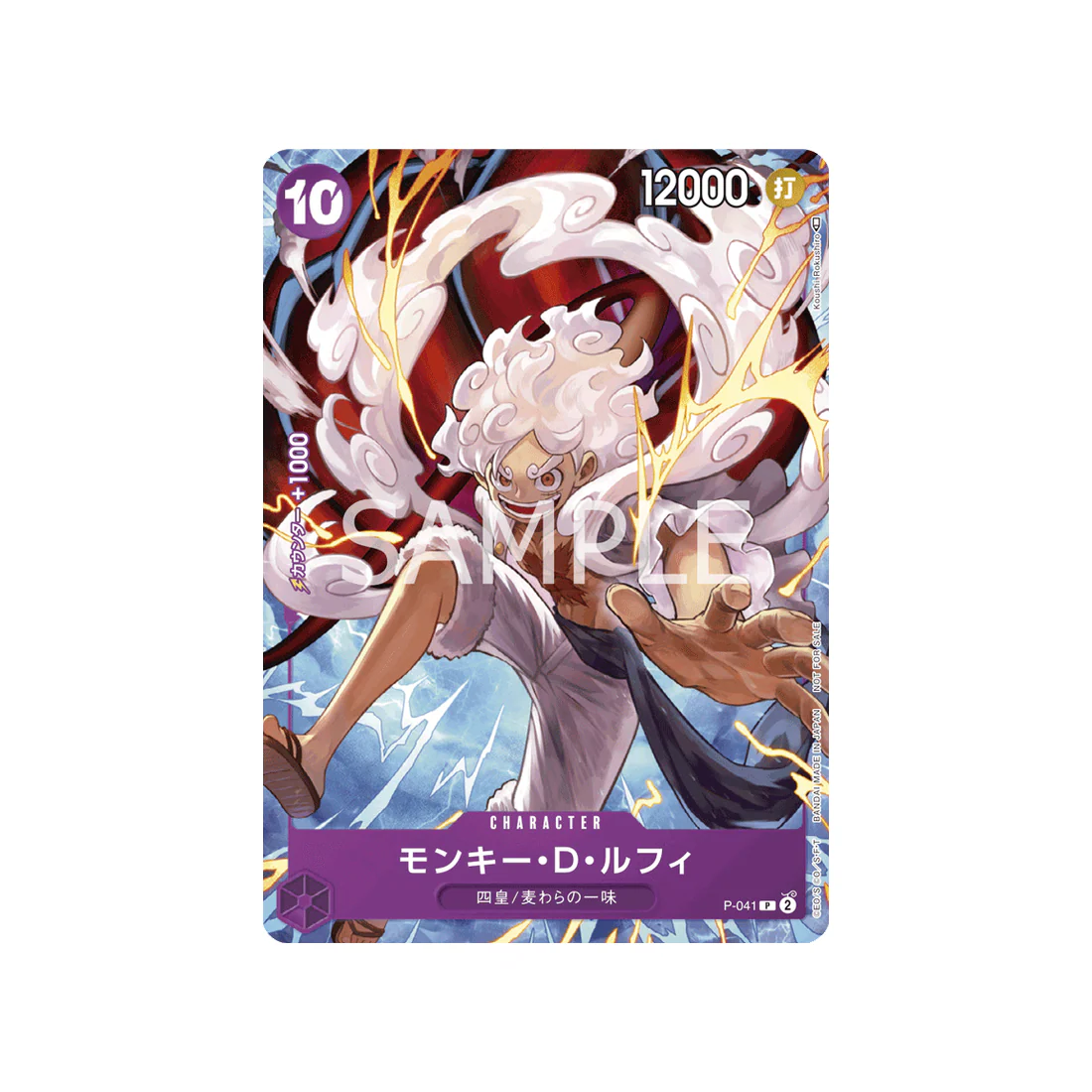 Carte One Piece Prix Spécial Asie Pour L'événement Meet Up D'octobre 2023 P-041 : Monkey.D.Luffy (Parallèle)