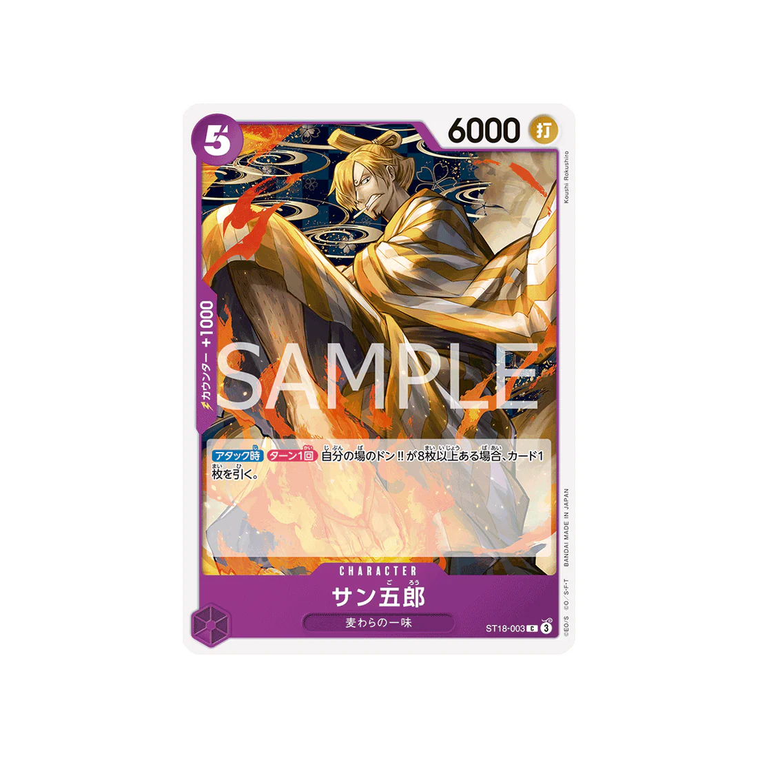 Carte One Piece Purple Monkey.D.Luffy ST18-003 : San-Gorou