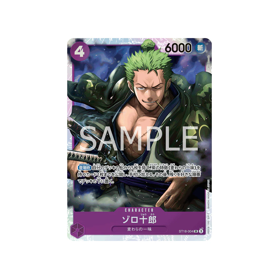 Carte One Piece Purple Monkey.D.Luffy ST18-004 : Zoro-Juurou