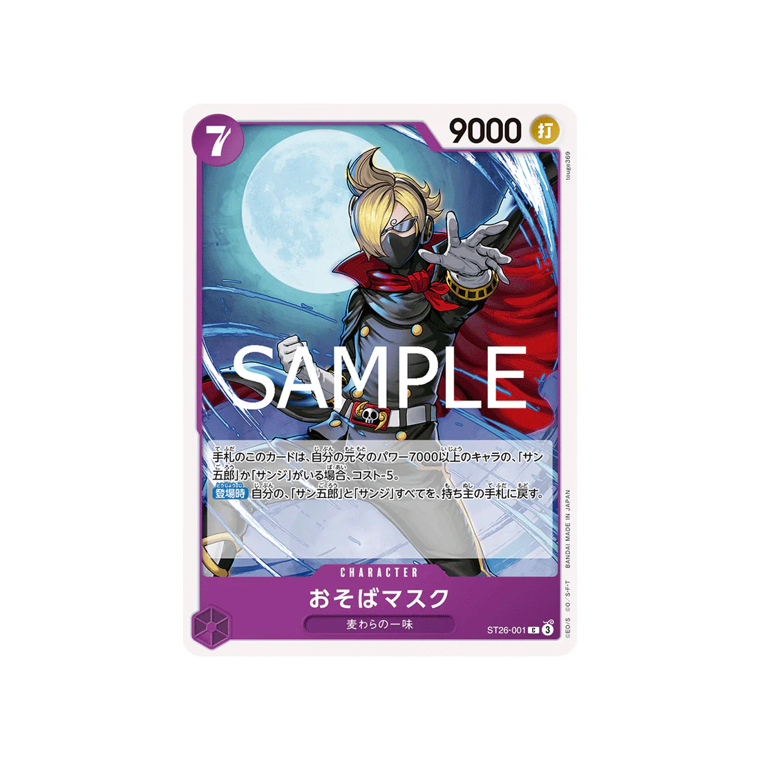 Carte One Piece Purple/Black Monkey.D.Luffy ST26-001 : Soba Mask