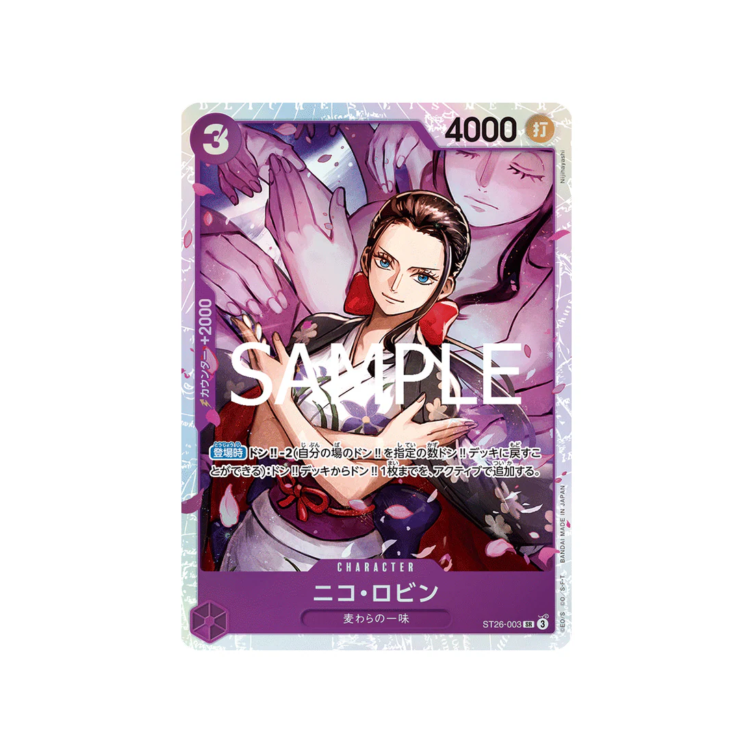 Carte One Piece Purple/Black Monkey.D.Luffy ST26-003 : Nico Robin