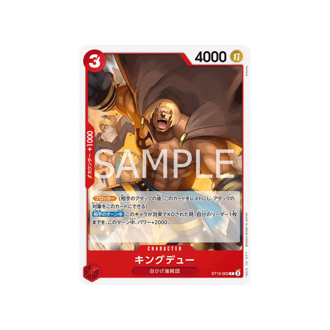 Carte One Piece Red Edward.Newgate ST15-003 : King Dew