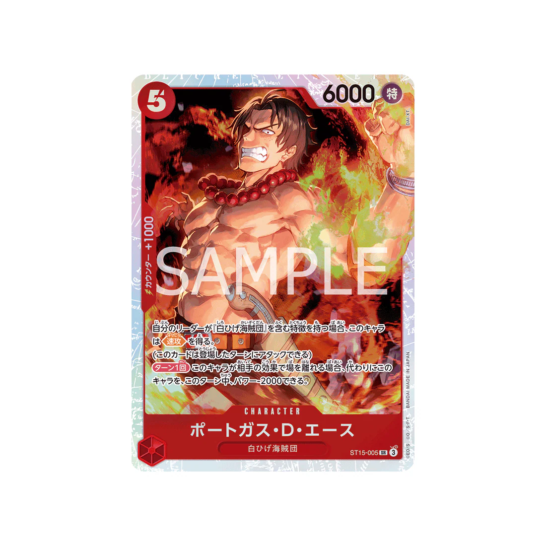 Carte One Piece Red Edward.Newgate ST15-005 : Portgas.D.Ace