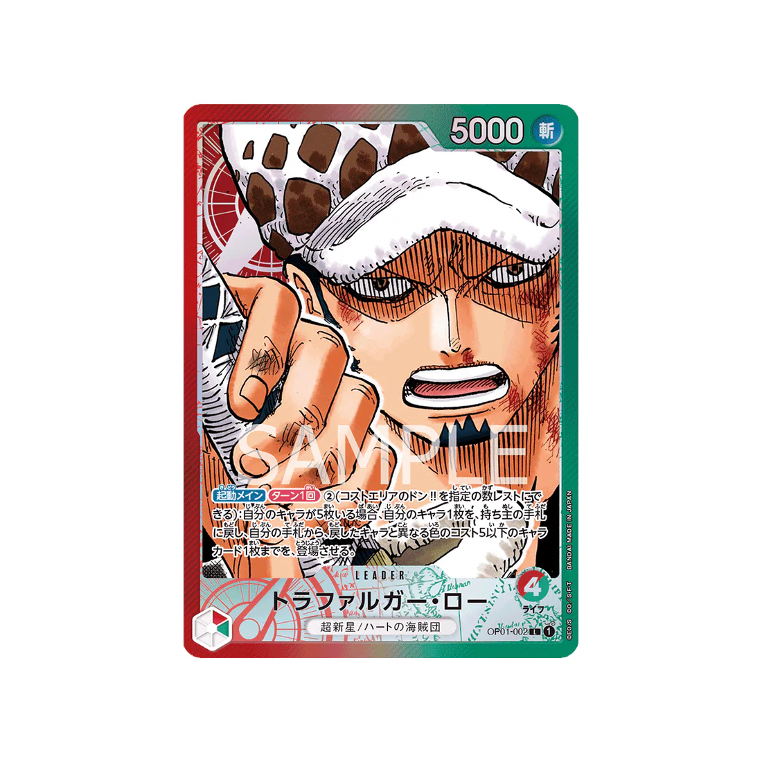 Carte One Piece Romance Dawn OP01-002 : Trafalgar Law (Parallèle)