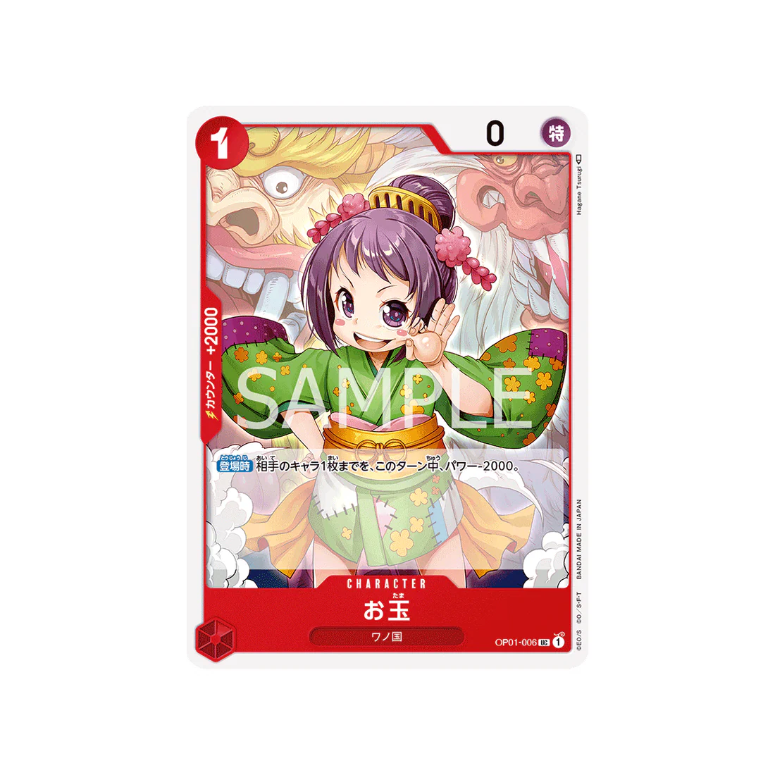 Carte One Piece Romance Dawn OP01-006 : Otama