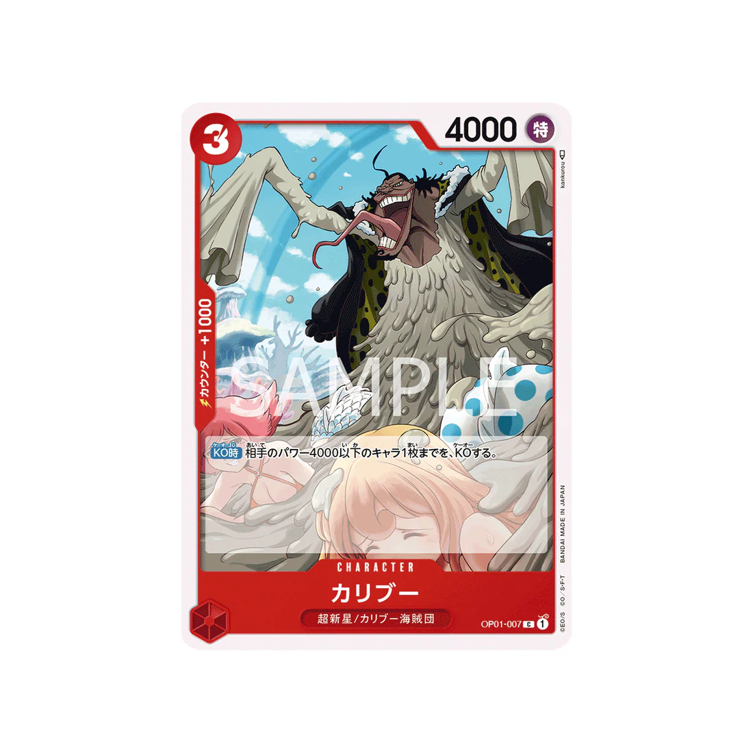 Carte One Piece Romance Dawn OP01-007 : Caribou