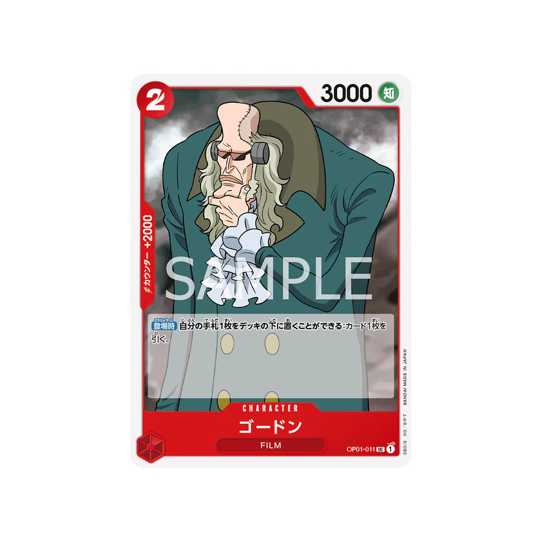 Carte One Piece Romance Dawn OP01-011 : Gordon