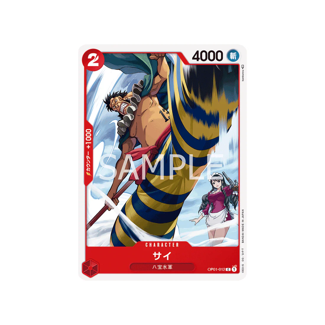 Carte One Piece Romance Dawn OP01-012 : Sai