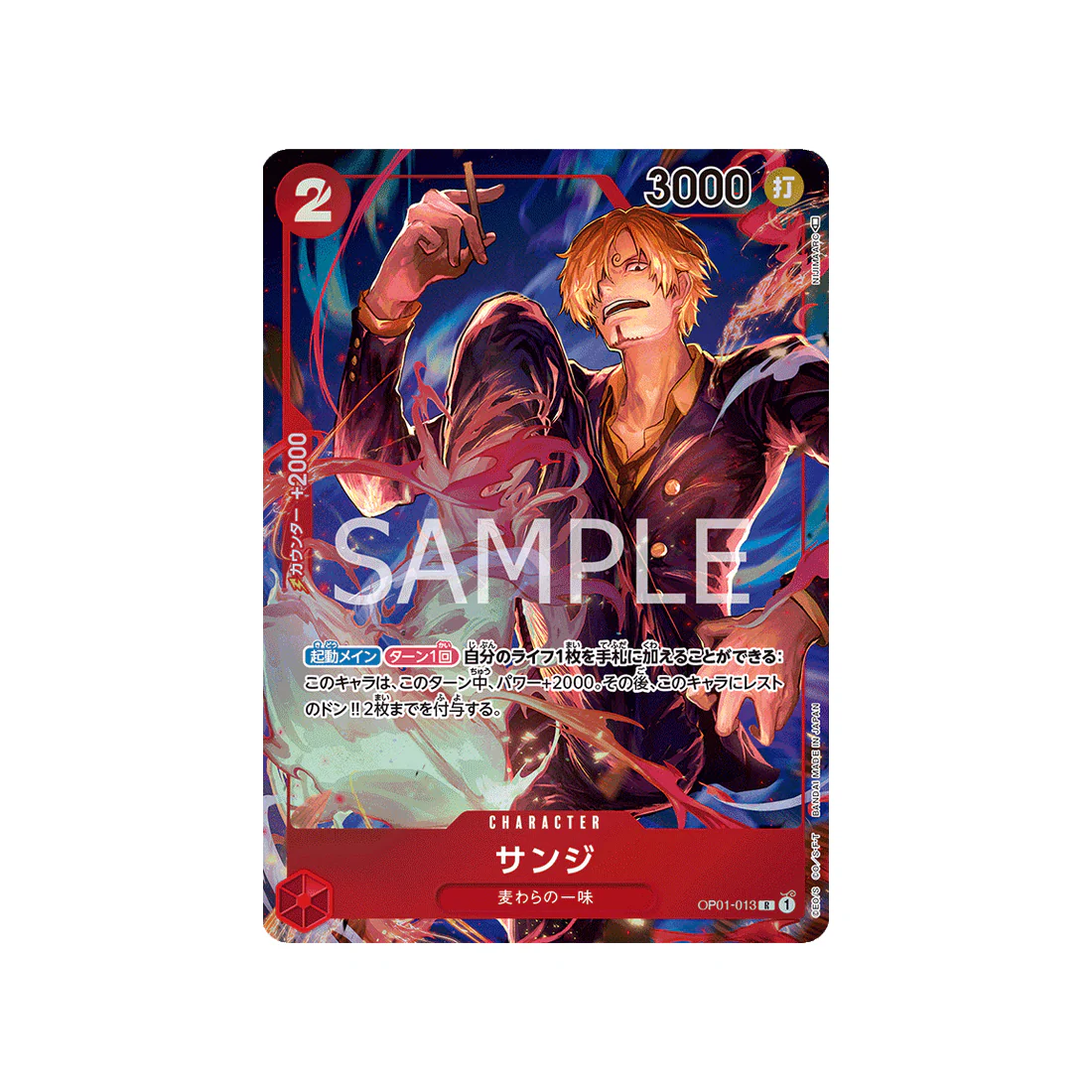 Carte One Piece Romance Dawn OP01-013 : Sanji (Parallèle)