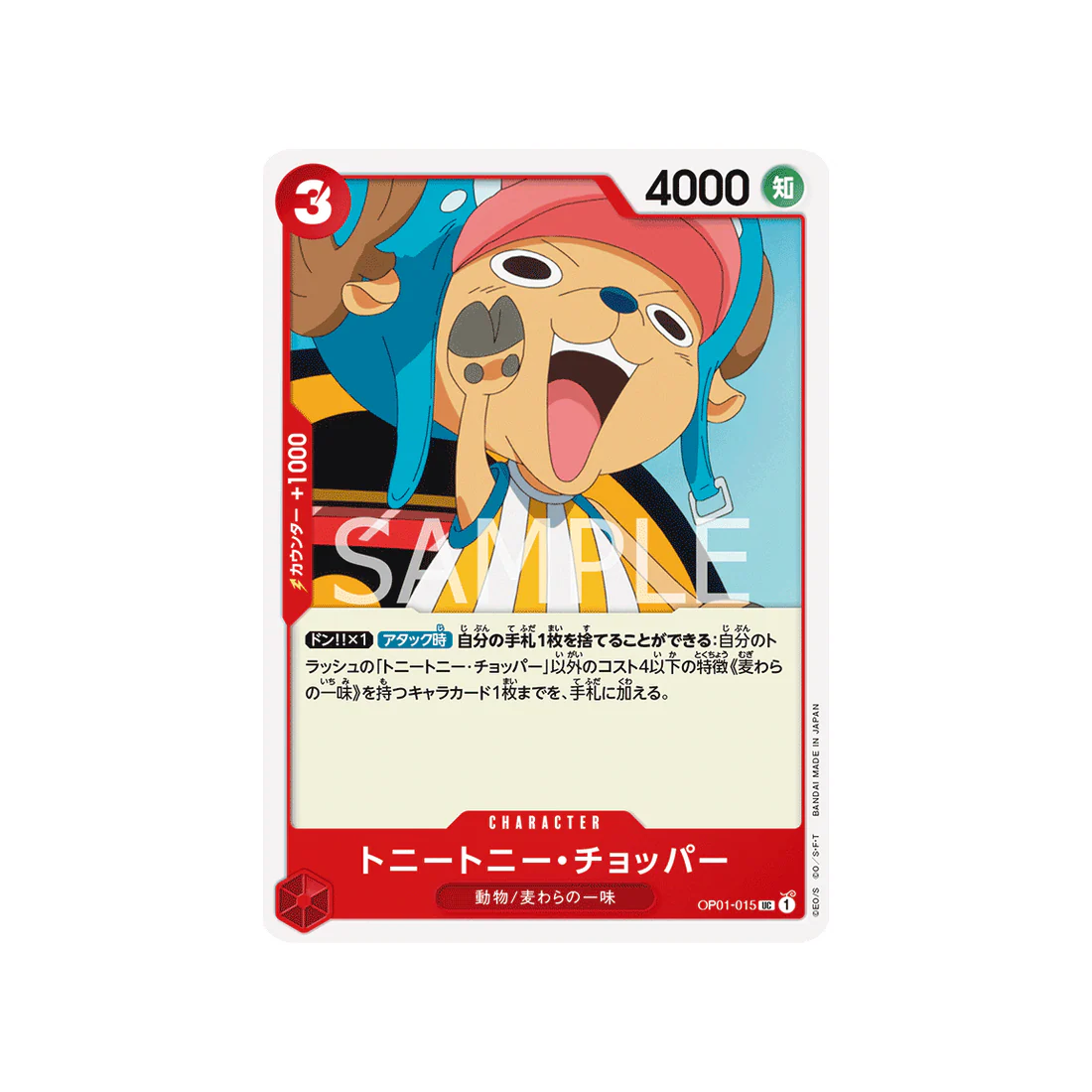 Carte One Piece Romance Dawn OP01-015 : Tony Tony Chopper