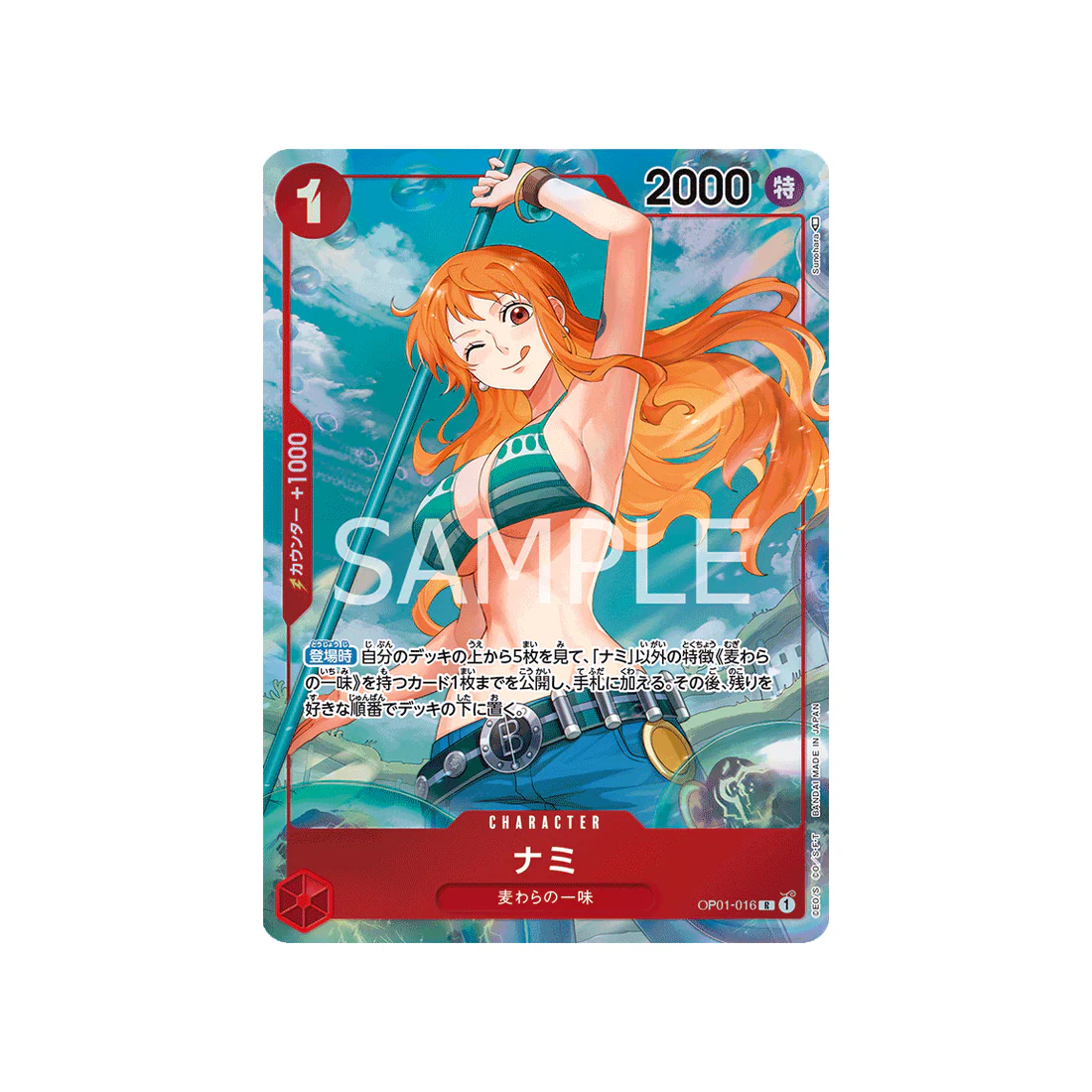 Carte One Piece Romance Dawn OP01-016 : Nami (Parallèle)