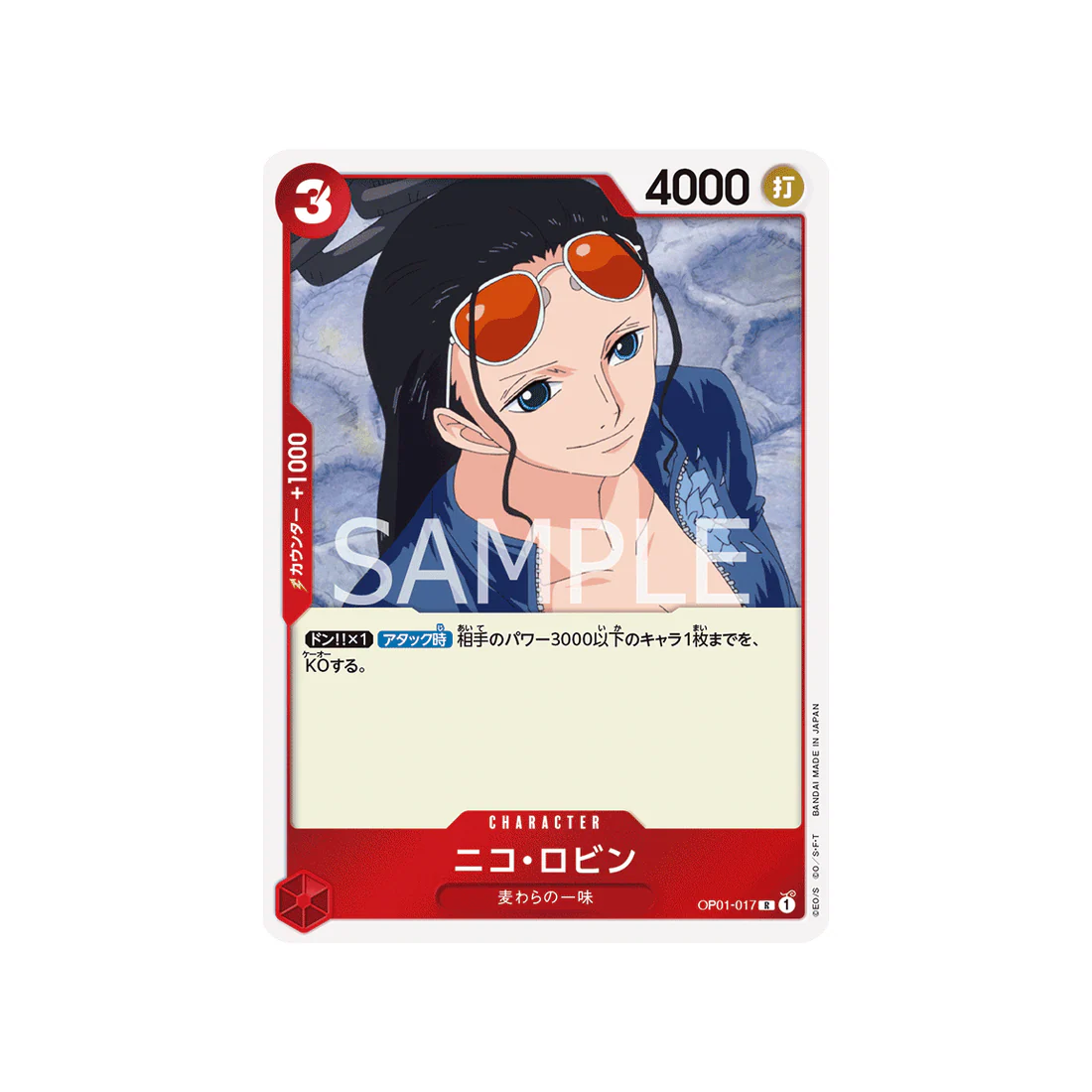 Carte One Piece Romance Dawn OP01-017 : Nico Robin
