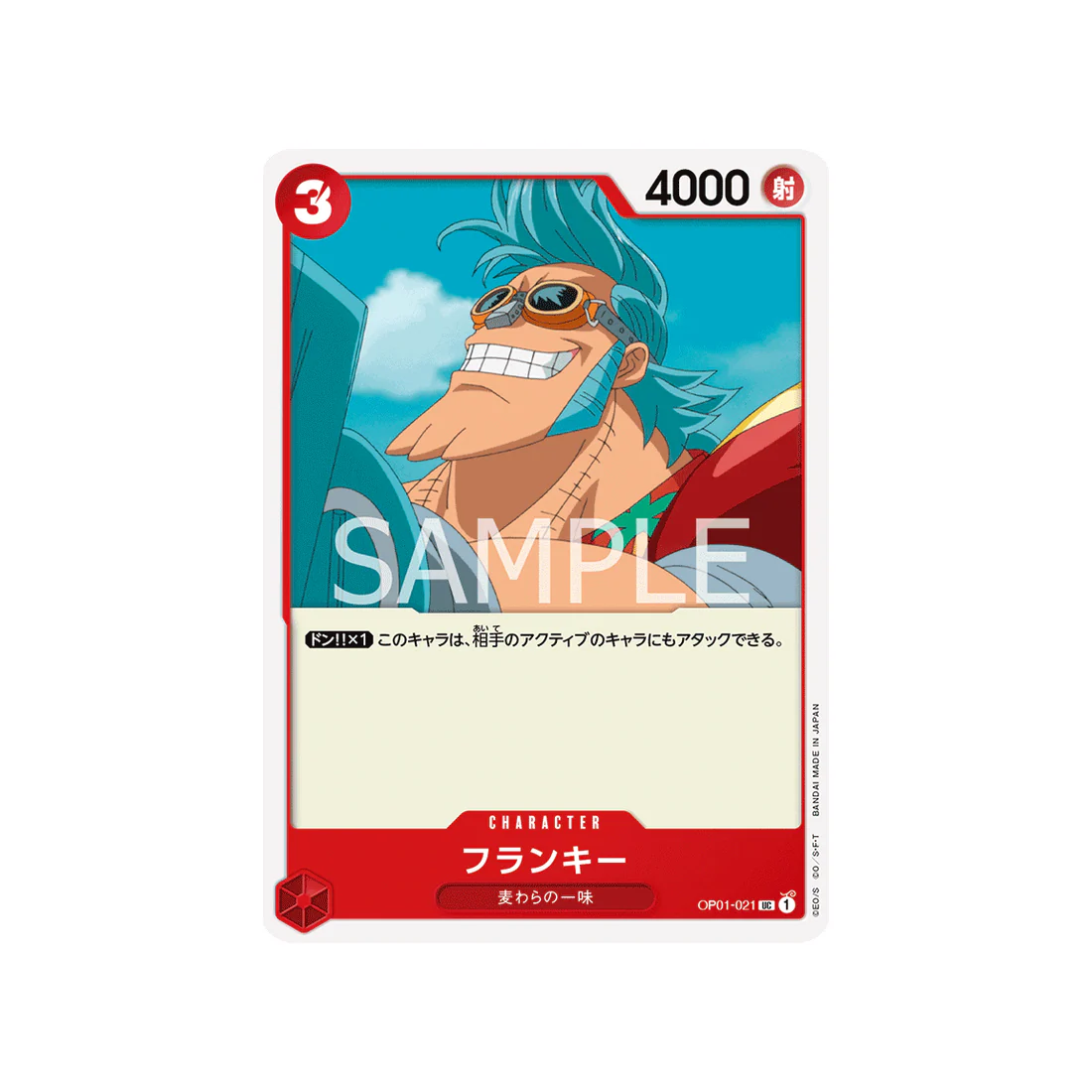Carte One Piece Romance Dawn OP01-021 : Franky