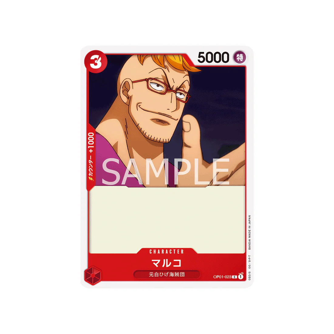 Carte One Piece Romance Dawn OP01-023 : Marco