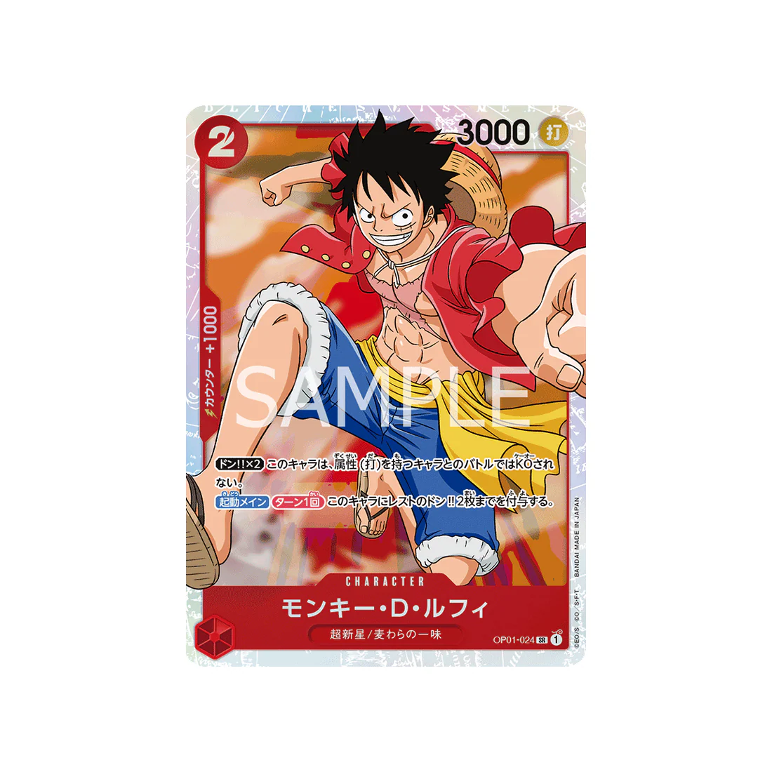 Carte One Piece Romance Dawn OP01-024 : Monkey D. Luffy