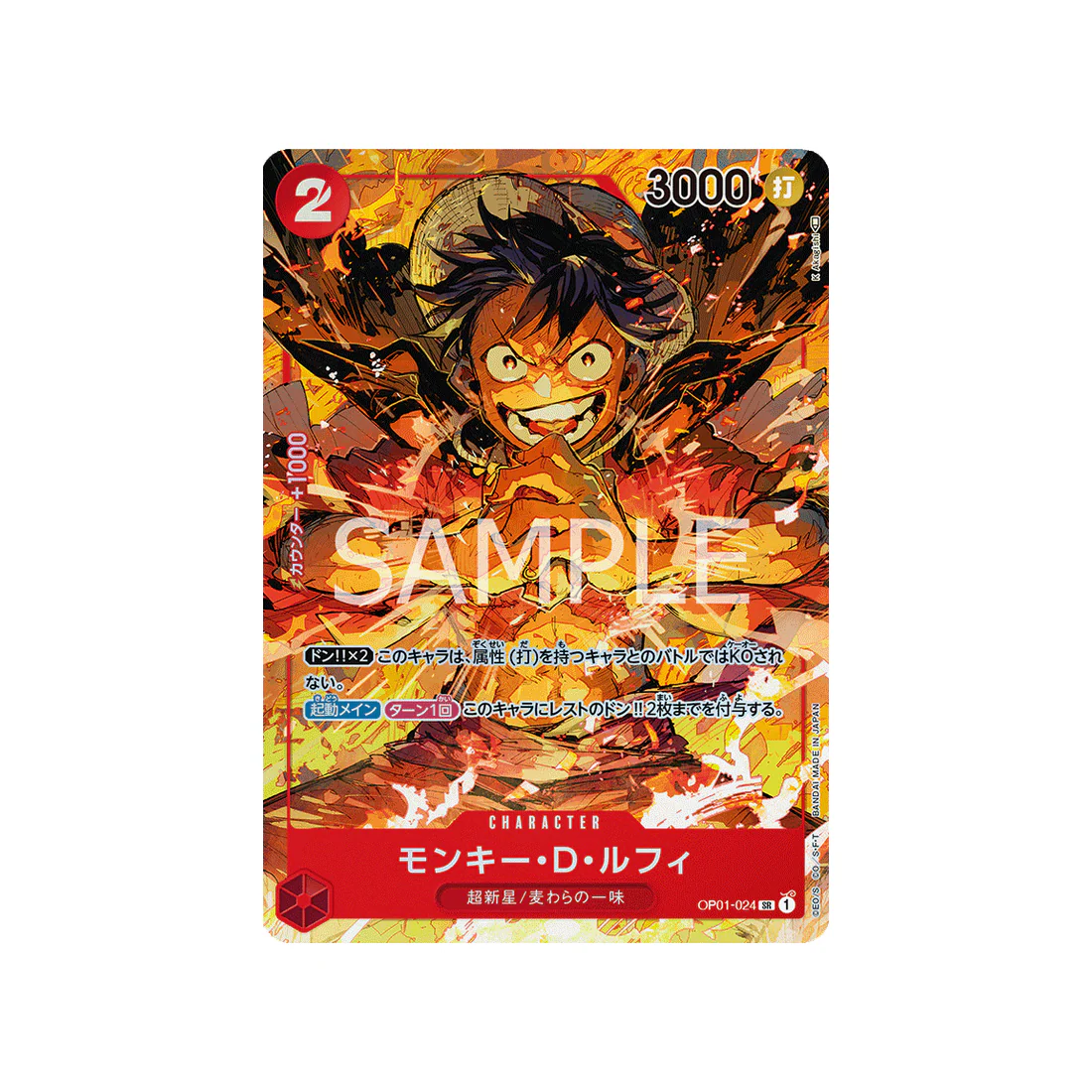 Carte One Piece Romance Dawn OP01-024 : Monkey D. Luffy (Parallèle)