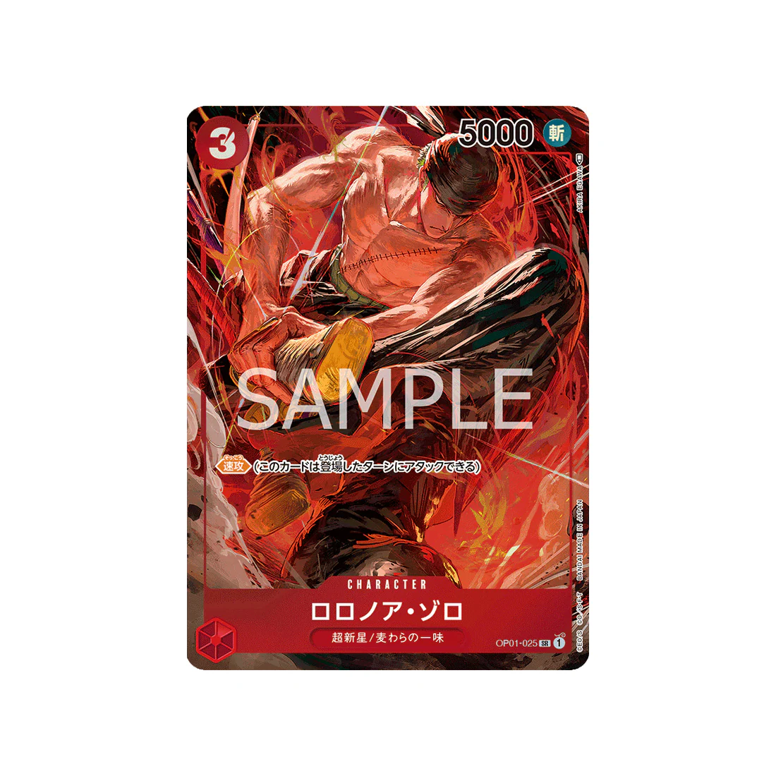 Carte One Piece Romance Dawn OP01-025 : Roronoa Zoro (Parallèle)