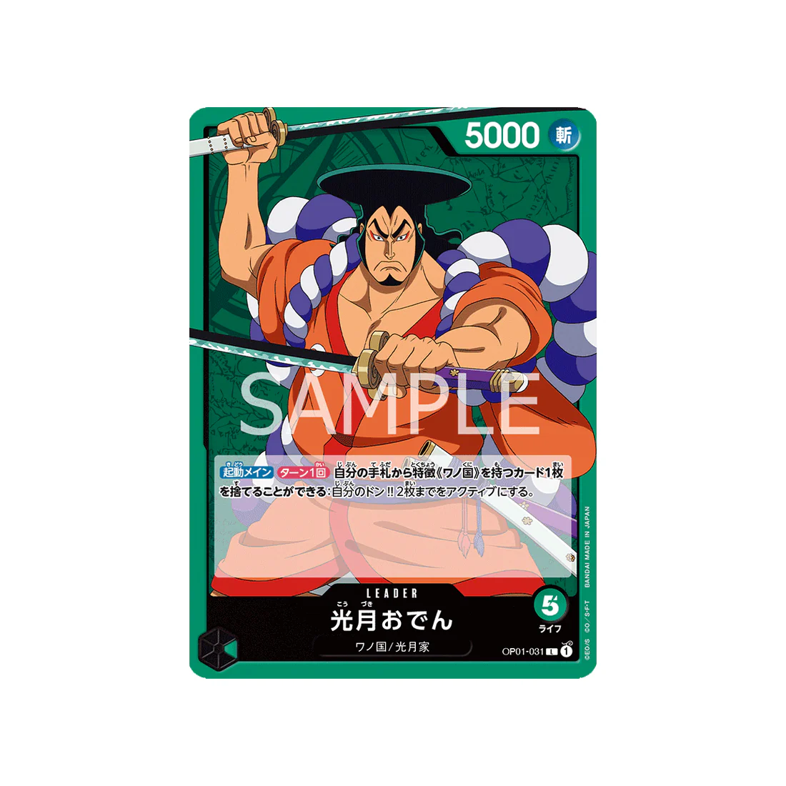 Carte One Piece Romance Dawn OP01-031 : Kozuki Oden