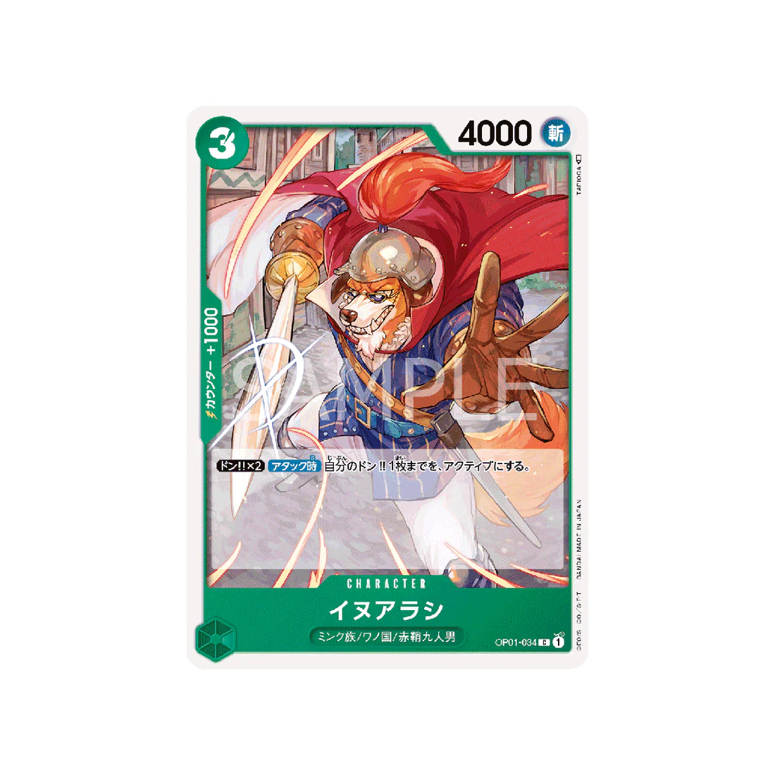 Carte One Piece Romance Dawn OP01-034 : Inuarashi