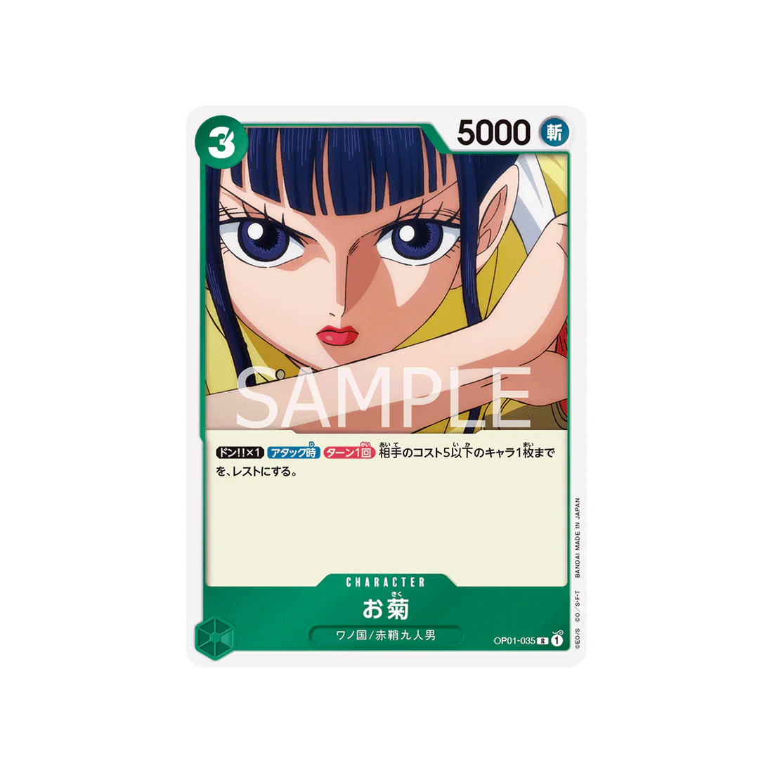 Carte One Piece Romance Dawn OP01-035 : Okiku