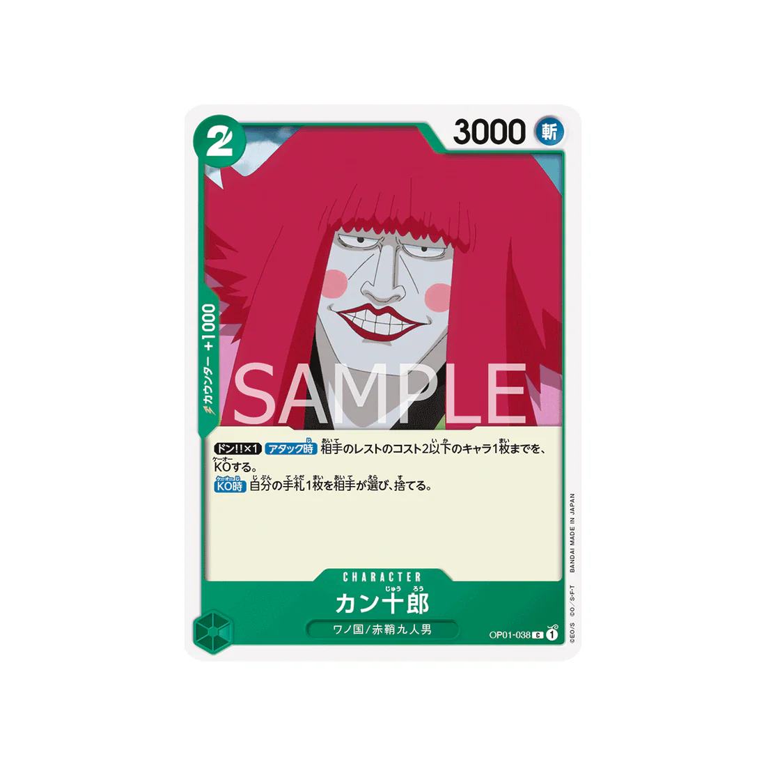 Carte One Piece Romance Dawn OP01-038 : Kanjuro
