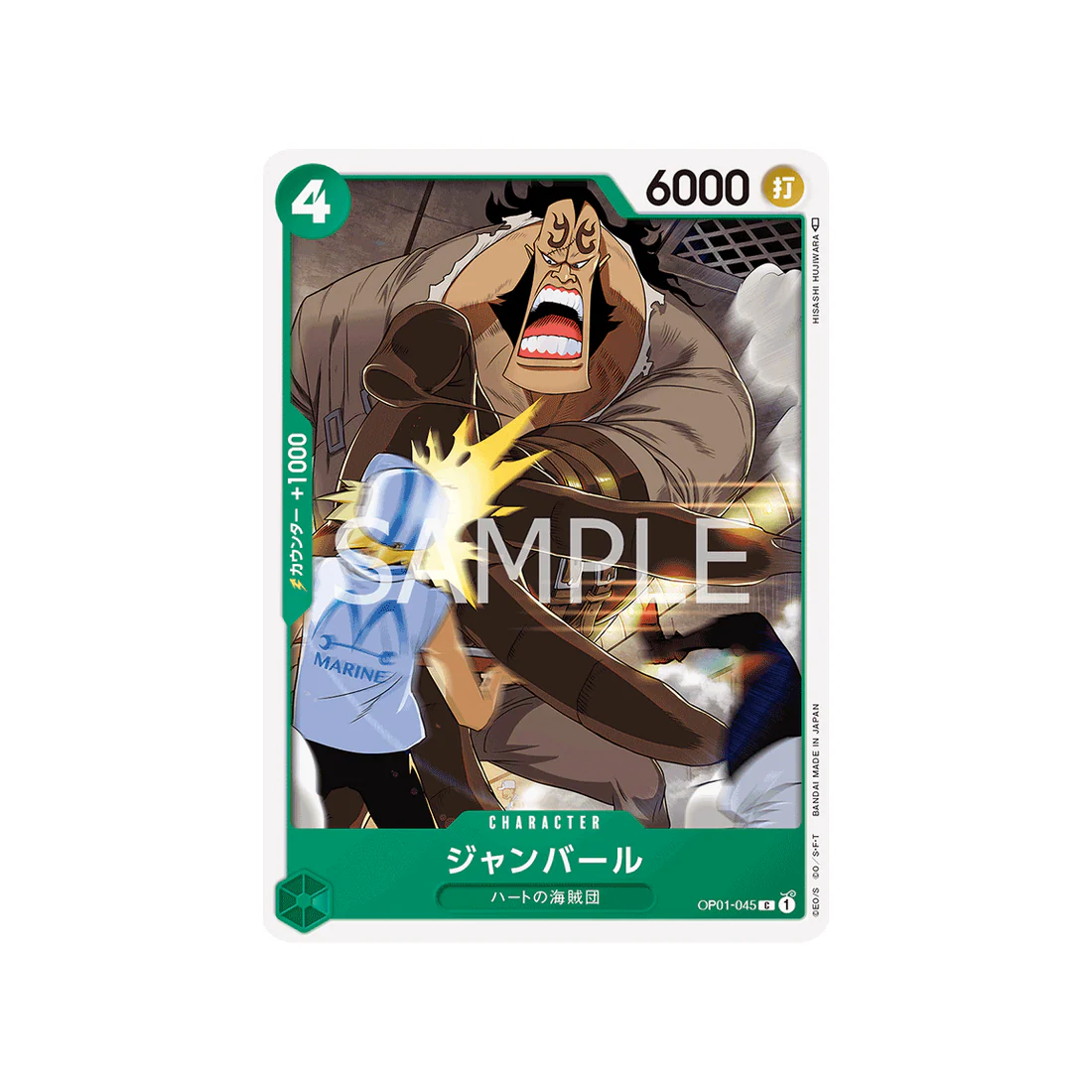 Carte One Piece Romance Dawn OP01-045 : Jean Bart