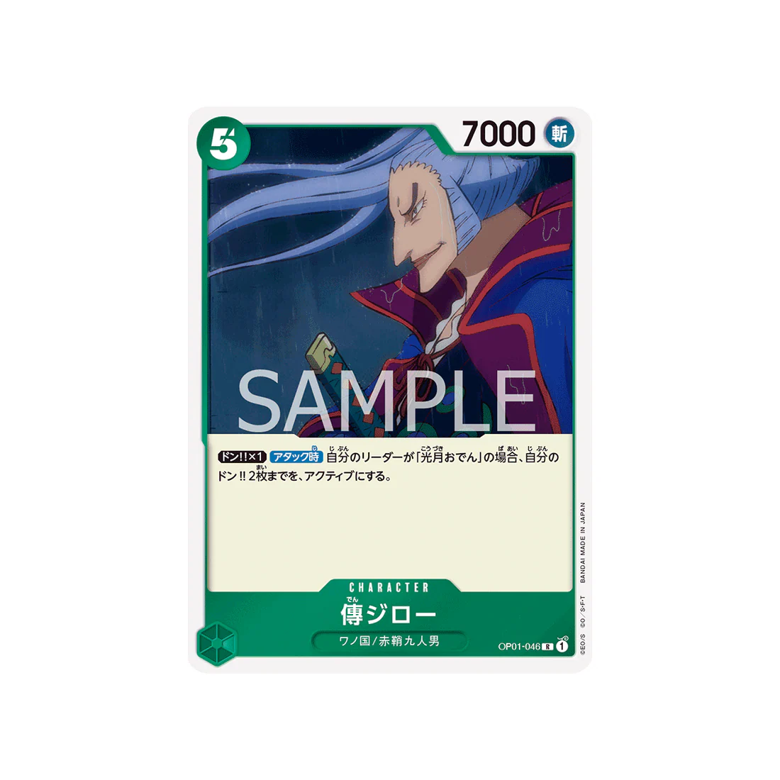 Carte One Piece Romance Dawn OP01-046 : Denjiro