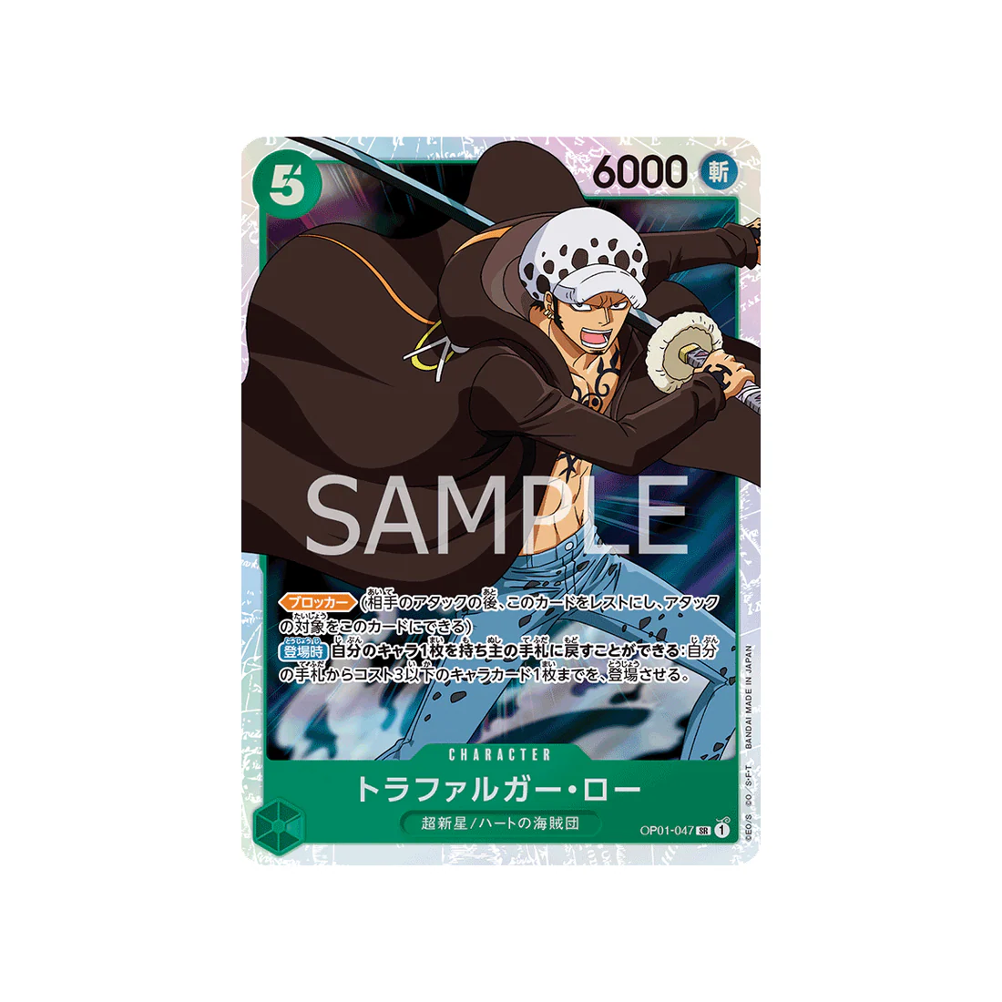 Carte One Piece Romance Dawn OP01-047 : Trafalgar Law