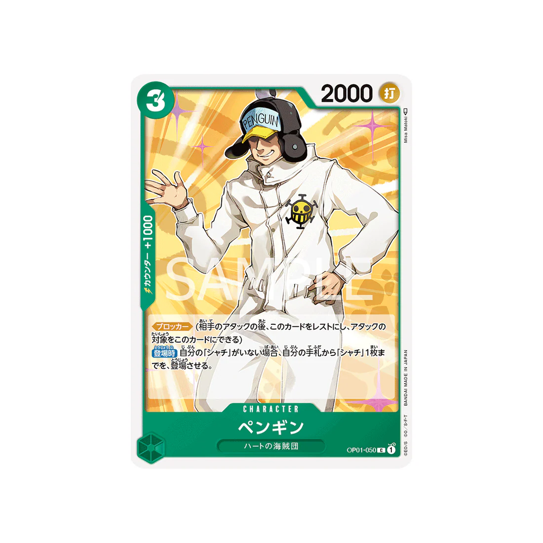Carte One Piece Romance Dawn OP01-050 : Penguin