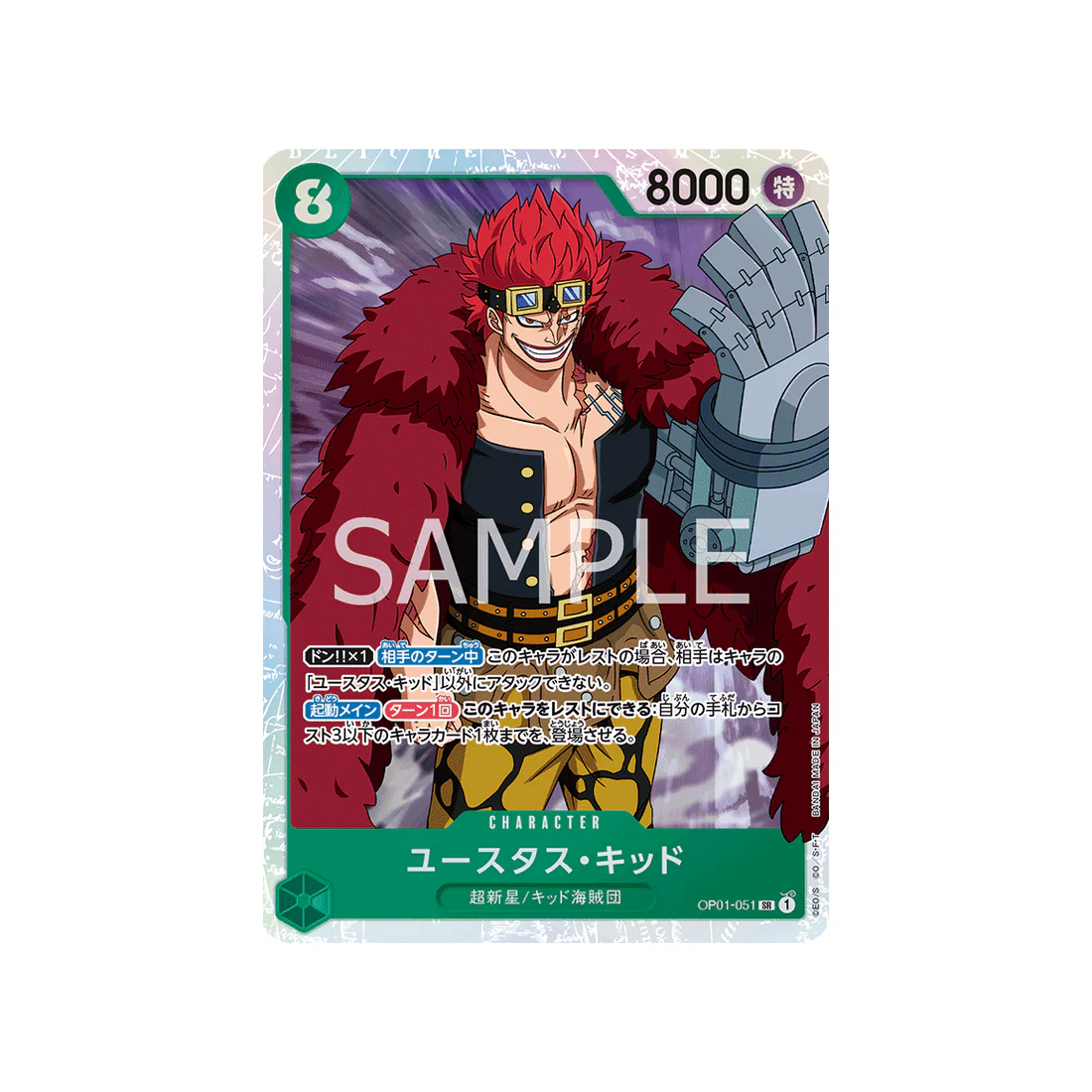 Carte One Piece Romance Dawn OP01-051 : Eustass 'Captain' Kid