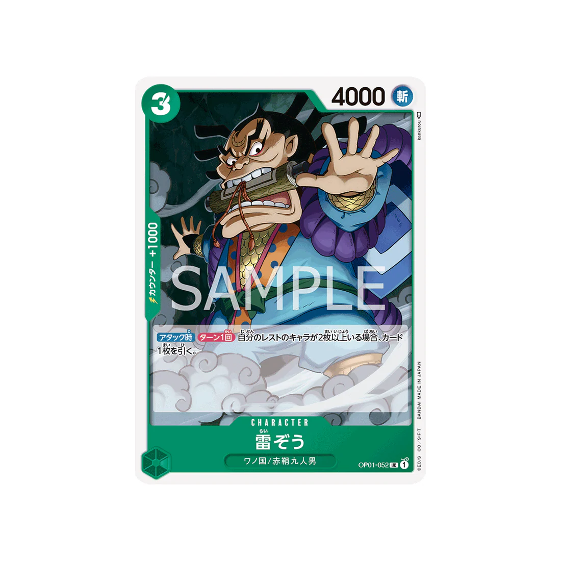 Carte One Piece Romance Dawn OP01-052 : Raizo