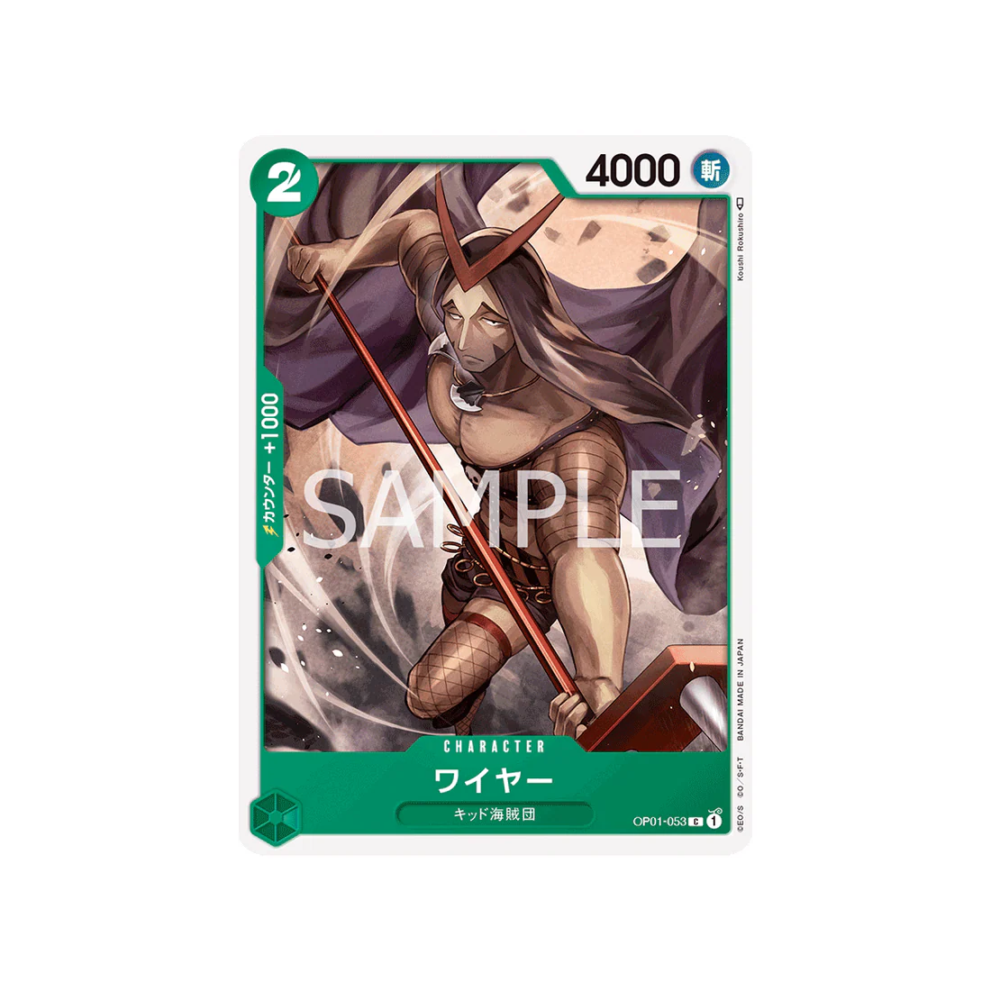 Carte One Piece Romance Dawn OP01-053 : Wire