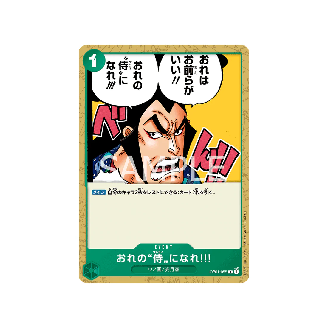Carte One Piece Romance Dawn OP01-055 : Deviens mon 'Samouraï'‼!