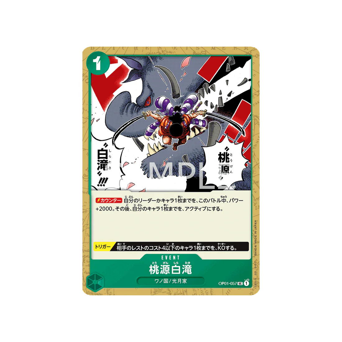 Carte One Piece Romance Dawn OP01-057 : Tougen Shirataki
