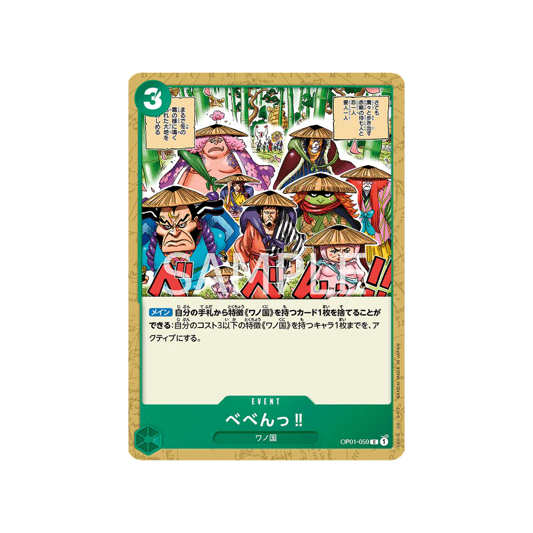 Carte One Piece Romance Dawn OP01-059 : Beben‼!