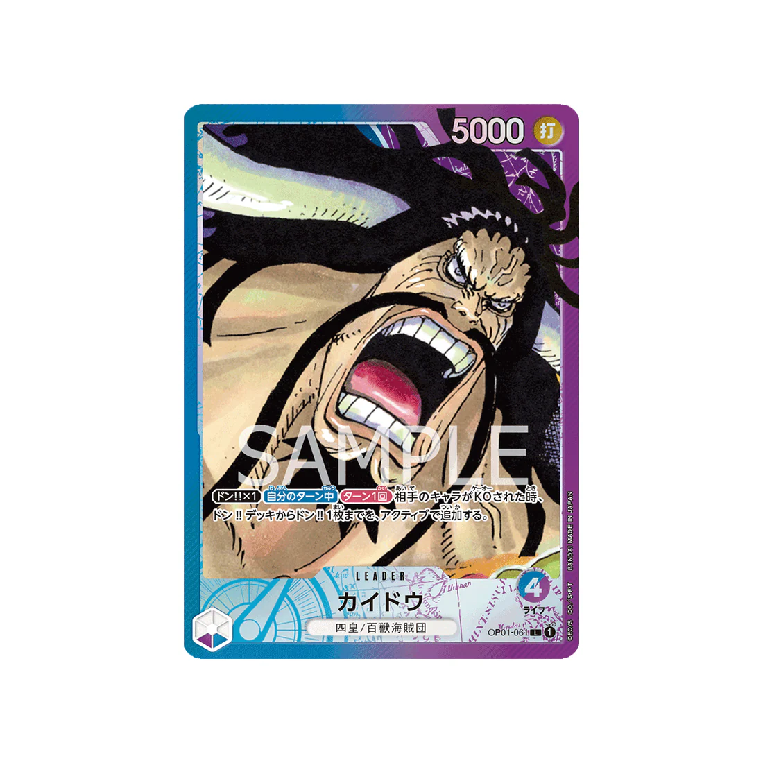 Carte One Piece Romance Dawn OP01-061 : Kaido (Parallèle)