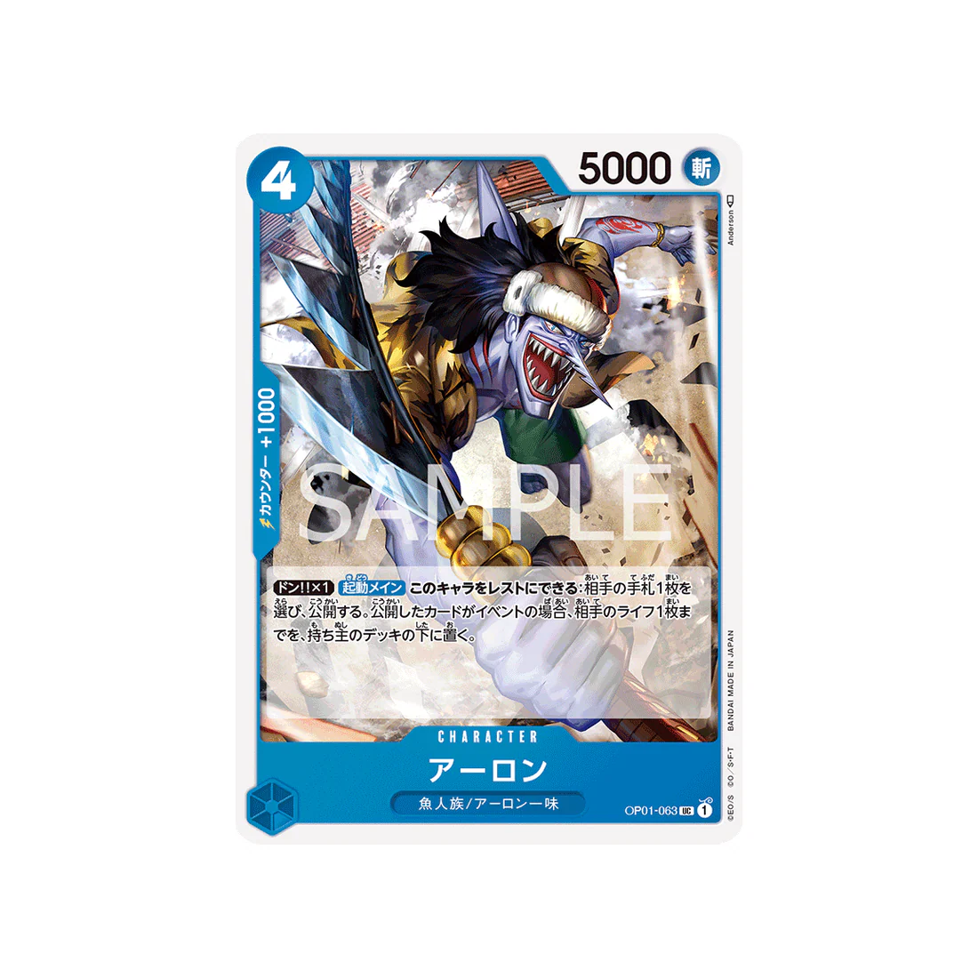 Carte One Piece Romance Dawn OP01-063 : Arlong