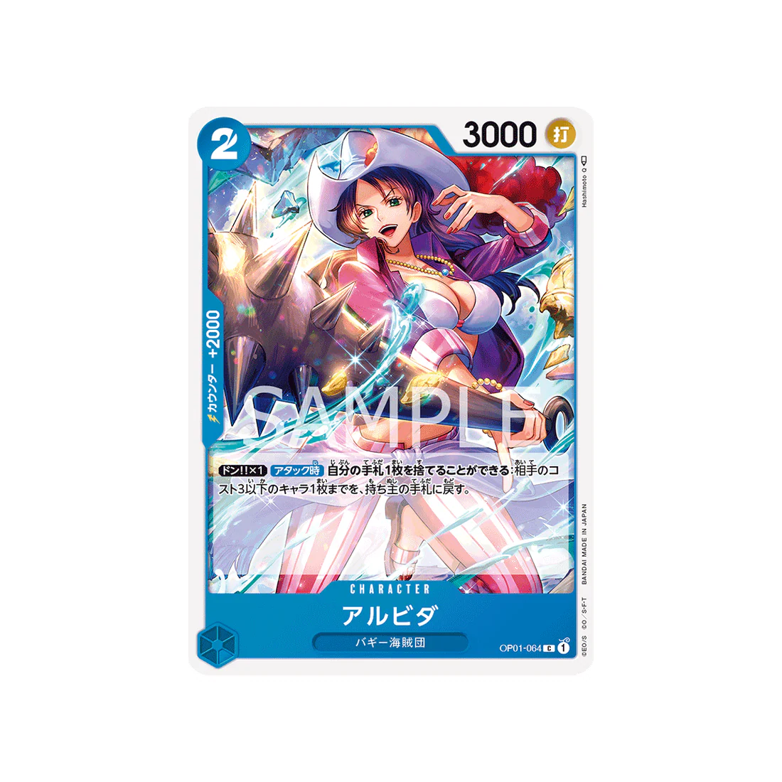 Carte One Piece Romance Dawn OP01-064 : Alvida