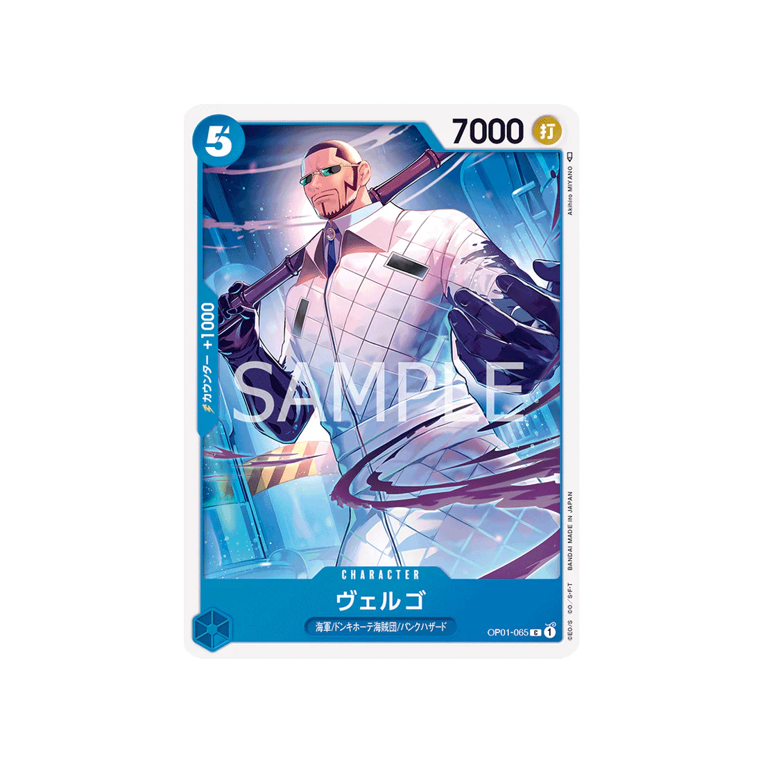 Carte One Piece Romance Dawn OP01-065 : Vergo