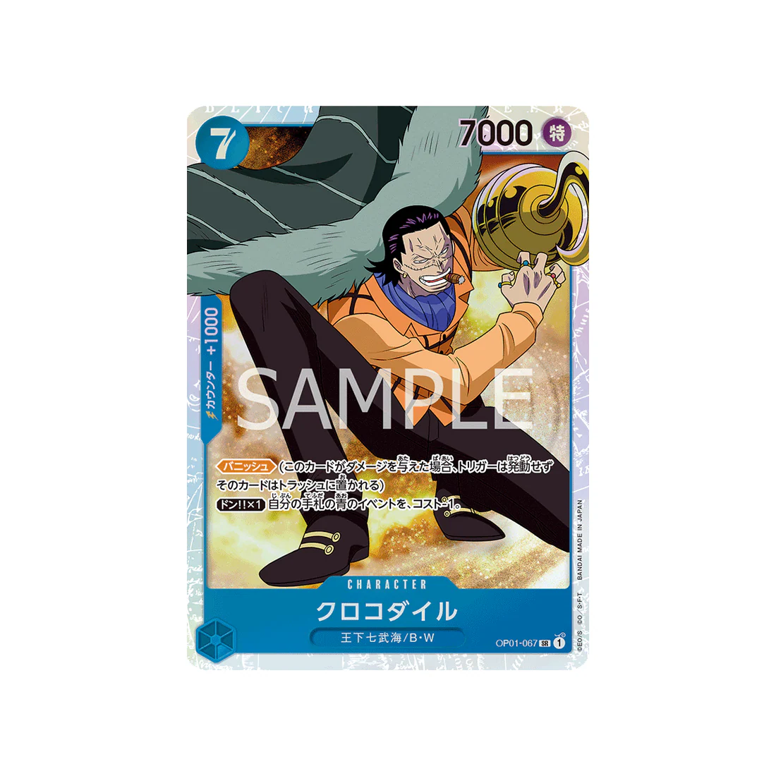 Carte One Piece Romance Dawn OP01-067 : Crocodile