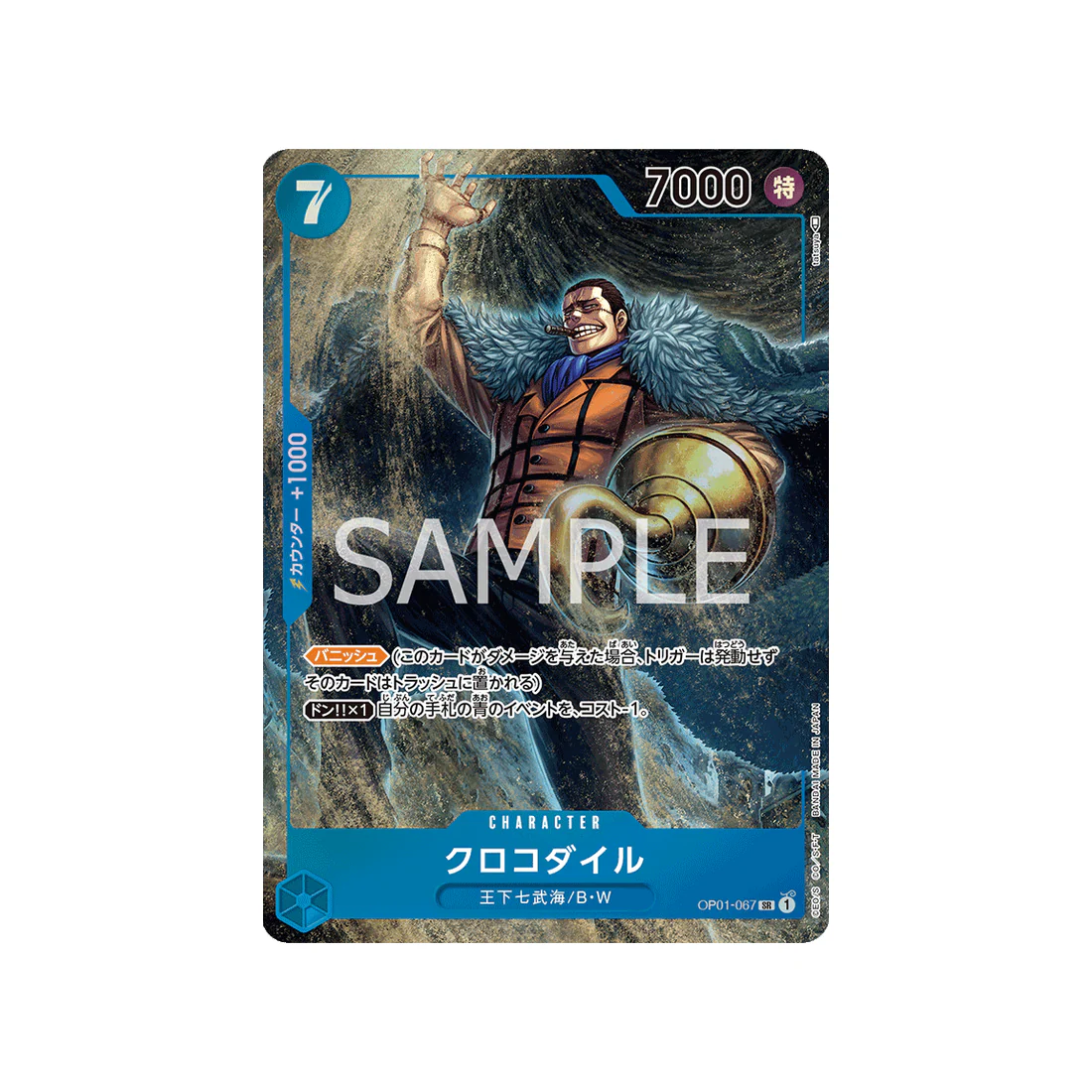Carte One Piece Romance Dawn OP01-067 : Crocodile (Parallèle)