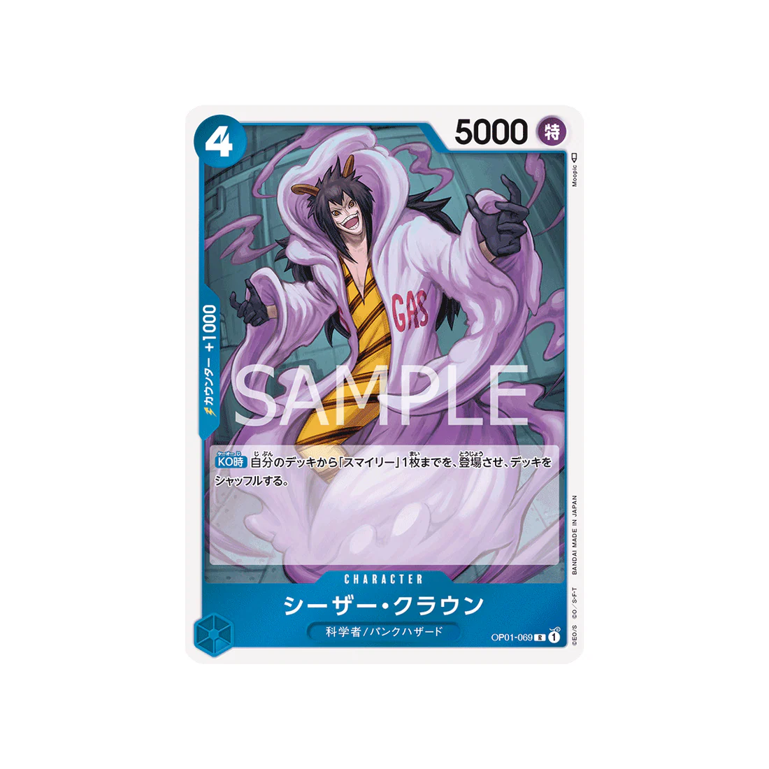 Carte One Piece Romance Dawn OP01-069 : César Clown