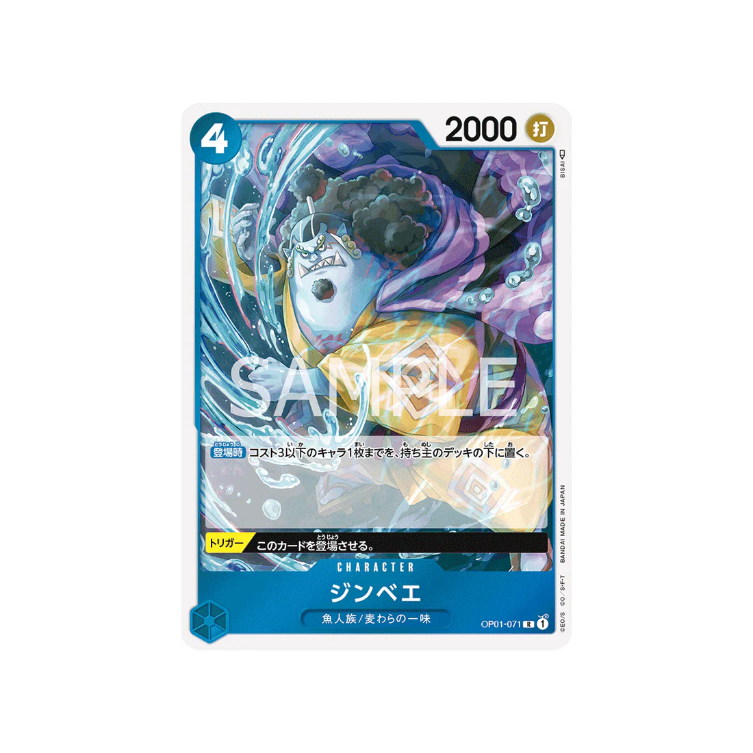 Carte One Piece Romance Dawn OP01-071 : Jinbe
